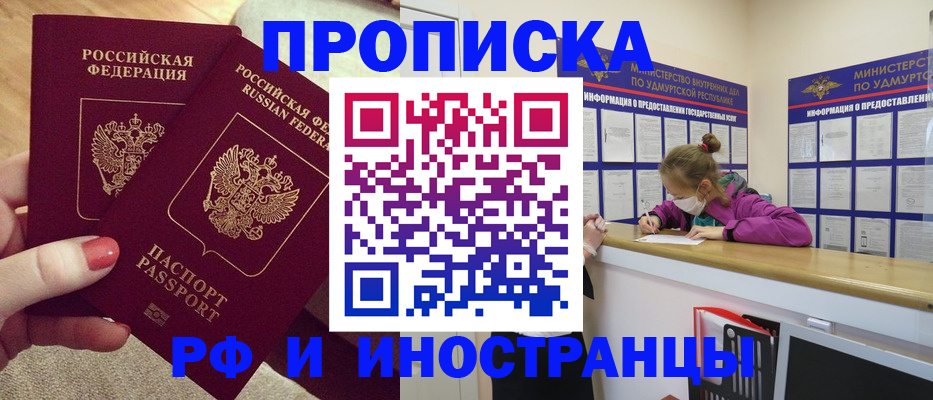 временная регистрация для всех в Нарткале