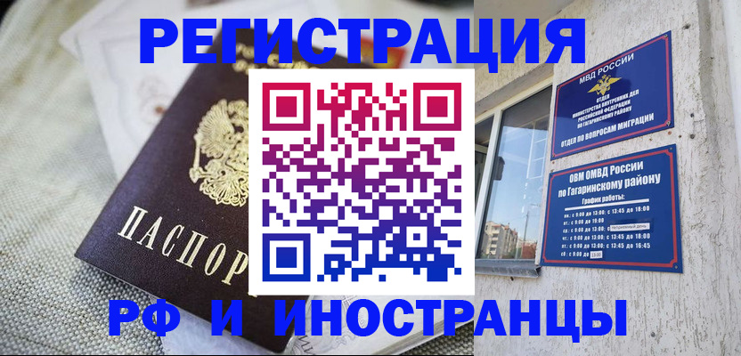 прописка для школы в Нарткале